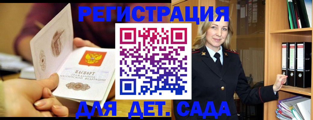 временная регистрация поиск в Кызыле