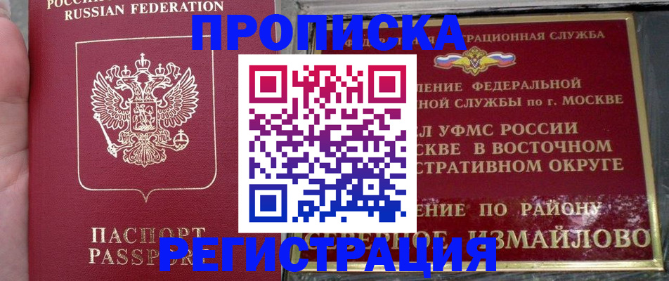 временная регистрация недорого в Кызыле